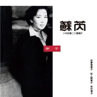 Julie Sue - Hands In Hands