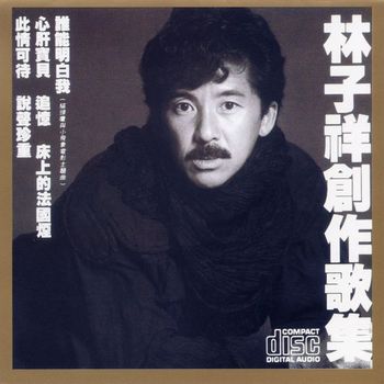 George Lam - Creative Song Collection