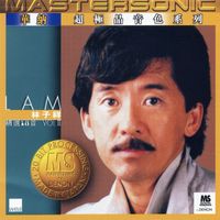 George Lam - Lam II, 24K Mastersonic Compilation