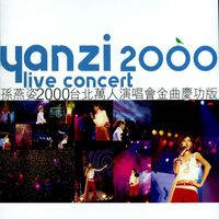 Sun Yan-Zi - Yanzi 2000 Live Concert