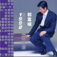Aaron Kwok - Aaron Kwok Mandarin Compilation 90 (- 98)