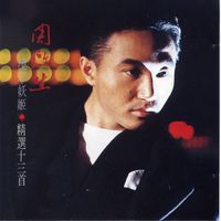 Dominic Chow - Dominic 13 Greatest Hits