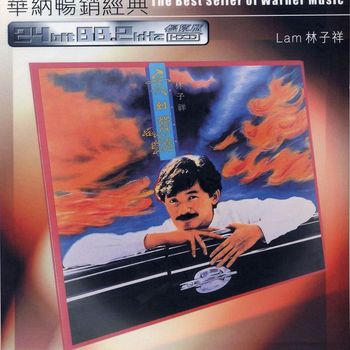 George Lam - Feverish Love