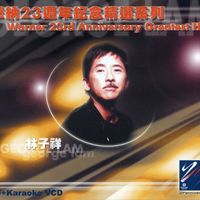 George Lam - Warner 23rd Anniversary Greatest Hits (- George Lam)