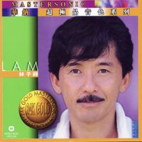 George Lam - George Lam 24K Mastersonic Compilation
