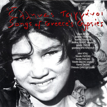 Various Artists - Songs Of Greece's Gypsies
