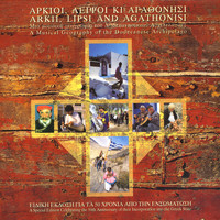 Various Artists - Arkii, Lipsi Ki Agathonisi