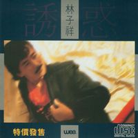 George Lam - Lam 4
