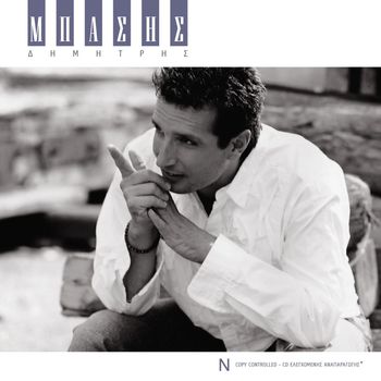 Dimitris Basis - Ourane