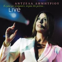 Angela Dimitriou - Ithela Na 'xera Den Drepese (Live)