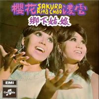 Rita Chao - Xiang Xia Gu Niang (Explicit)