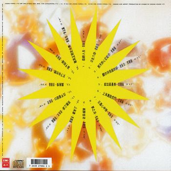 葉振棠, 葉麗儀 - 雙葉金曲精選