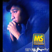 劉德華 - Denon Mastersonic - 劉德華