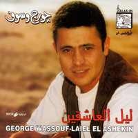 George Wassouf - Laiel El Ashekin