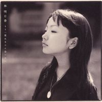 Asuca Hayashi - Mou Ichido Anata ni Aitai