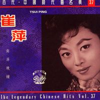 崔萍 - 南屏晚鐘