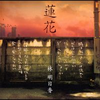 Asuca Hayashi - Renka