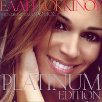 Elli Kokkinou - Platinum Edition