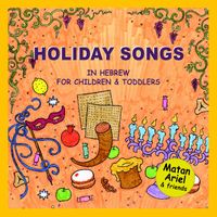 Various Artists - Jewish Holiday Songs in Hebrew – for Children & Toddlers