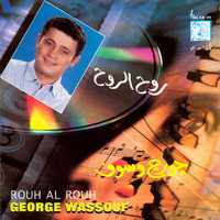 George Wassouf - Rouh Al Rouh