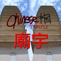 Chinese Temple - Chinese Spirit