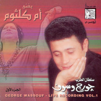 George Wassouf - Sings Oum Kalsoum Vol 1