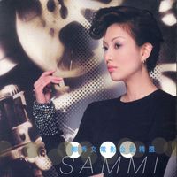 Sammi Cheng - Sammi Movie Theme Songs Collection