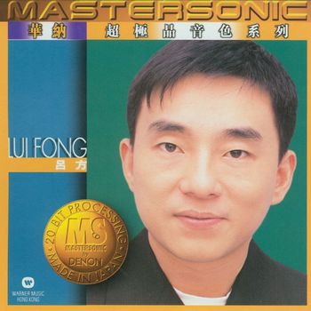 Lui Fong - Lui Fong 24K Mastersonic Compilation