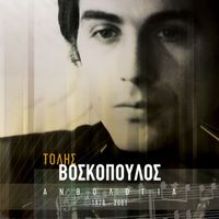 Tolis Voskopoulos - Anthologia - Tolis Voskopoulos