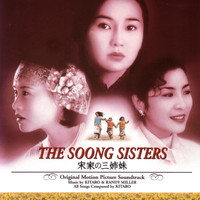 Kitaro & Randy Miller - The Soong Sisters (Original Motion Picture Soundtrack)