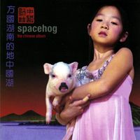 Spacehog - The Chinese Album
