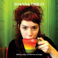 Joanna Drigo - Kapies Ores Gennioude Ta Onira
