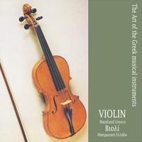 Various Artists - Violin Mainland Greece / The art of the Greek popular musical instruments
