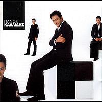 Panos Kallidis - Panos Kallidis