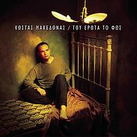 Kostas Makedonas - Tou Erota To Fos