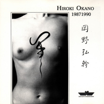 Hiroki Okano - 19871990