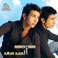 Ahmed Saad - Ahmed Saad 2007