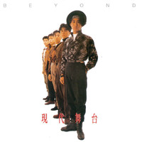 Beyond - BTB現代舞台- Beyond