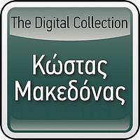Kostas Makedonas - The Digital Collection
