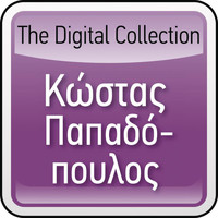 Kostas Papadopoulos - The Digital Collection