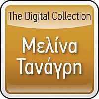 Melina Tanagri - The Digital Collection