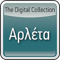 Arleta - The Digital Collection