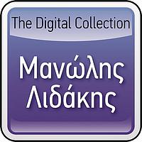 Manolis Lidakis - The Digital Collection