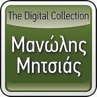 Manolis Mitsias - The Digital Collection