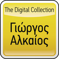 Giorgos Alkaios - The Digital Collection