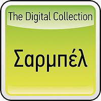 Sarbel - The Digital Collection