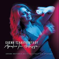 Eleni Tsaligopoulou - Agapimeno Mou Imerologio... Live