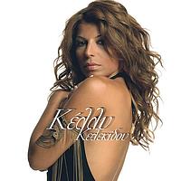 Kelly Kelekidou - Kelly Kelekidou