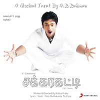 A.R. Rahman - Sakkarakatti (Original Motion Picture Soundtrack)