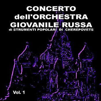 Orchestra Popolare Russa Di Cherepovets - Concerto Dell'Orchestra Giovanile Russa Vol. 1